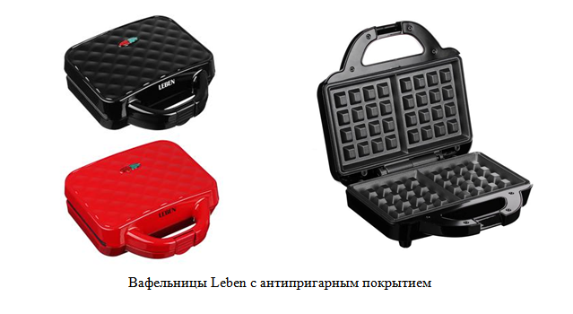 Вафельница Лебен