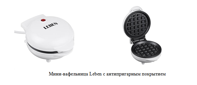 Вафельница Лебен