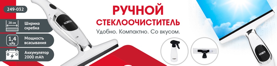 Что лучше для мытья окон